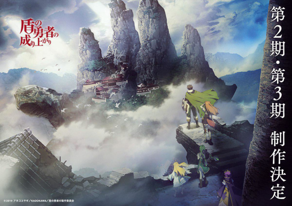 The Rising of the Shield Hero The Rising of the Shield Hero